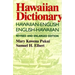 Hawaiian Dictionary: Hawaiian-English English-Hawaiian Revised and Enlarged Edition