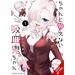 Li'l Miss Vampire Can't Suck Right, Vol. 1