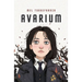 Avarium: A Belladonna Novella