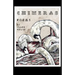 Chimeras