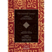 The Guarded Treasure: Al-Kanz Al-Masun Wa'Lu'Lu Al-Maknun