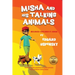 Misha and His Talking Animals