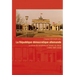 La République démocratique allemande: La vitrine du socialisme et l'envers du miroir (1949-1989-2009)
