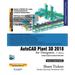 AutoCAD Plant 3D 2018 for Designers