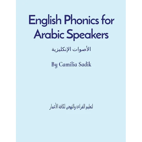 English Phonics for Arabic Speakers: الأصوات الإنكليزي