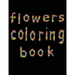 flowers coloring book: large print easy activity coloring book for adult senior women