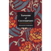 Tapestry of Counterpoint
