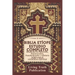 Biblia Etíope Estudio Completo: Revelando los Apócrifos, Deuterocanon, Pseudepigrapha y sabiduría oculta para el crecimiento espiritual