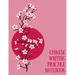 Chinese Writing Practice Notebook: Practice Writing Chinese Characters! Tian Zi Ge Paper Workbook │Learn How to Write Chinese Calligraphy Pinyin