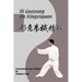 Di Guoyong On Xingyiquan: Hard Cover