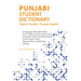 Punjabi Student Dictionary: English-Punjabi/ Punjabi-English