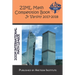 ZIML Math Competition Book Junior Varsity 2017-2018