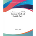 A Dictionary of Urdu Classical Hindi and English Part 1