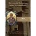 Orthodox Christian Bible Commentary: Acts