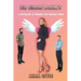 No More Doubt: a stirring tale of obsession and salacious intent