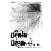 And Death Dreamt Us All