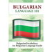Bulgarian Vocabulary: A Bulgarian Language Guide