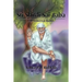 Sri Shirdi Sai Baba: The Universal Master