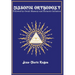 Masonic Orthodoxy: Followed by Occult Masonry and Hermetic Initiation