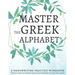 Master the Greek Alphabet, A Handwriting Practice Workbook: Perfect your calligraphy skills and dominate the Hellenic script