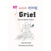 My Little Book of Grief: A Personal Collection of Poems