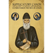 Supplicatory Canon and Akathist to our Holy and God-bearing Father Paisios the New of Athos
