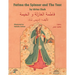 Fatima the Spinner and the Tent: English-Arabic Edition