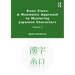 Kanji Clues: A Mnemonic Approach to Mastering Japanese Characters: Volume 2