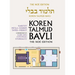 Koren Talmud Bavli Noe Edition, Vol 41: Karetot, Mei'la, Tamid, Hebrew/English, Large, Color