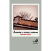 Jarrón y otros poemas