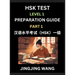 HSK Test Level 1 Preparation Guide (Part 1)- A Beginner's Study Material to Self-learn Mandarin Chinese Characters, Words, Example Sentences, Vocabula