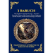 3 Baruch: The Greek Apocalypse - An Ancient Apocryphal Journey Through the Five Heavens, Cosmic Mysteries & Divine Revelations