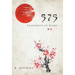 575: snapshots in haiku