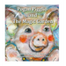 Pogan Pigglio & The Magic Garden