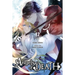 Angels of Death, Vol. 12