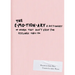 The Emotionary: A Dictionary of Words That Don't Exist for Feelings That Do