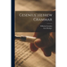 Gesenius' Hebrew Grammar