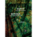 Earth and Beyond in Tumultuous Times