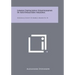 Lower Cretaceous Stratigraphy in Southeastern Arizona: Geological Society of America, Memoir No. 38