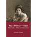 Raya Dunayevskaya: Philosopher of Marxist-Humanism