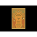 Ancient Wisdom for the Care of Souls: Learning the Art of Pastoral Ministry from the Church Fathers