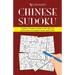Chinese Sudoku: Practice Chinese numbers AND play the world's best mind game at the same time!