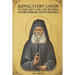 Supplicatory Canon to Saint Ephraim of Katounakia