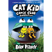 Cat Kid Comic Club: Perspectives: A Graphic Novel (Cat Kid Comic Club #2): From the Creator of Dog Man