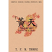 "Yellow Sky": Crisis for the Han Dynasty