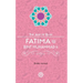 Fatima Bint Muhammad