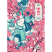 Hanami: You, Me, & 200 SQ FT in Japan