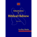 Introduction to Biblical Hebrew