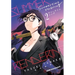 Summertime Rendering Volume 2 (Hardcover)