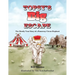 Topsy's Big Escape: The Mostly True Story of a Runaway Circus Elephant